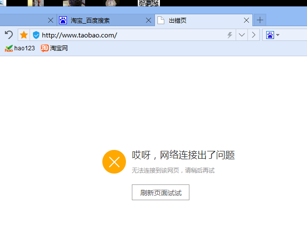 服务器上打不开网页 第2张 服务器上打不开网页 第2张