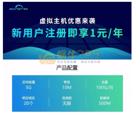 虚拟主机1g价格多少元