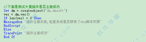 大漠插件命令如何使用才能提升效率? 第3张 大漠插件命令如何使用才能提升效率? 第3张