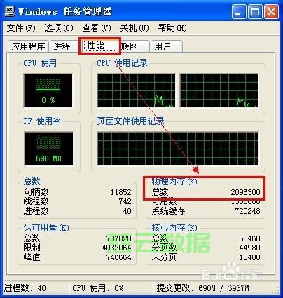 如何通过命令快速查看电脑内存条型号? 第2张 如何通过命令快速查看电脑内存条型号? 第2张