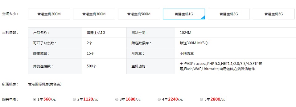 虚拟主机1g价格多少元 第3张 虚拟主机1g价格多少元 第3张