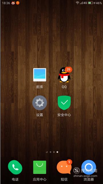 急!荣耀X10收QQ消息没声音咋办? 第1张 急!荣耀X10收QQ消息没声音咋办? 第1张