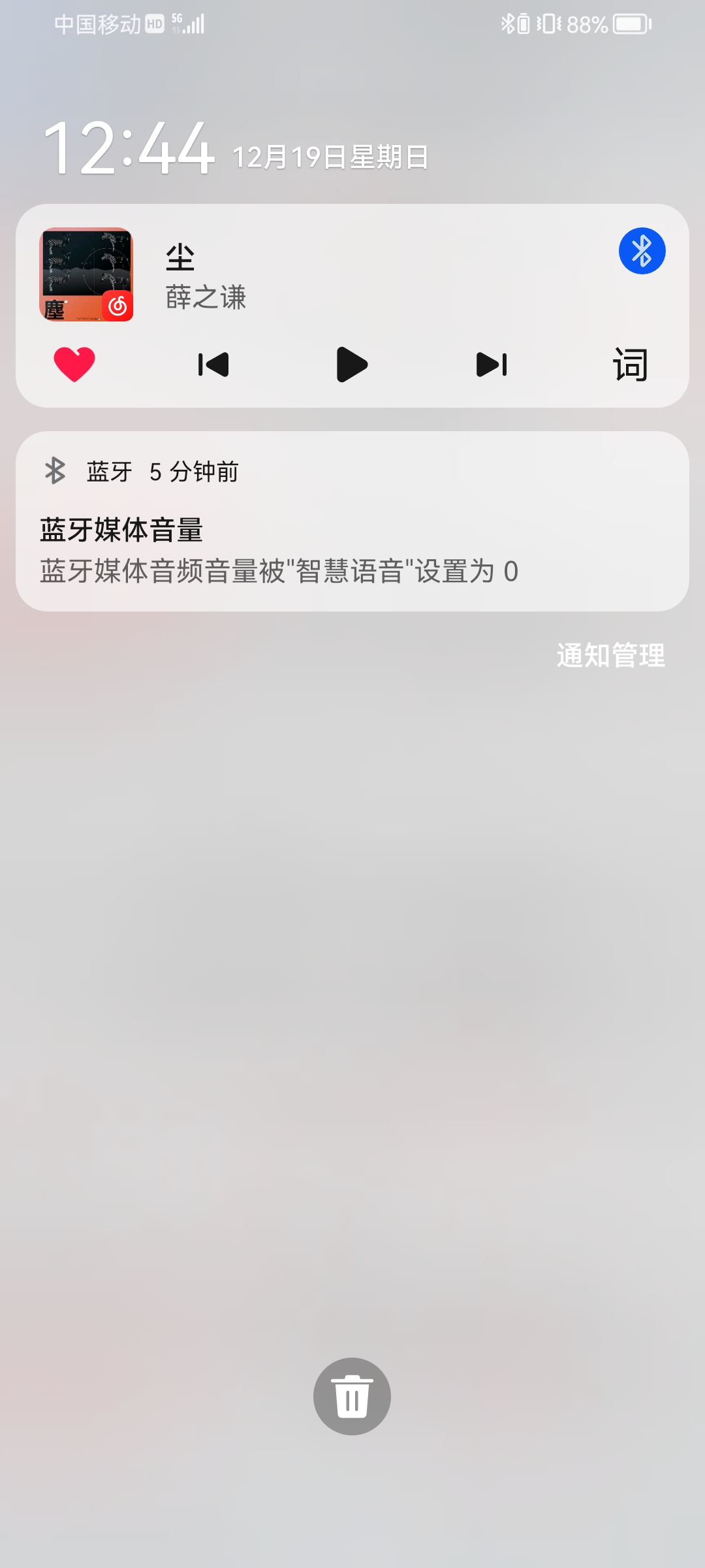 急!荣耀X10收QQ消息没声音咋办? 第3张 急!荣耀X10收QQ消息没声音咋办? 第3张