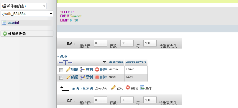 查询数据库成功后怎么跳转 第2张