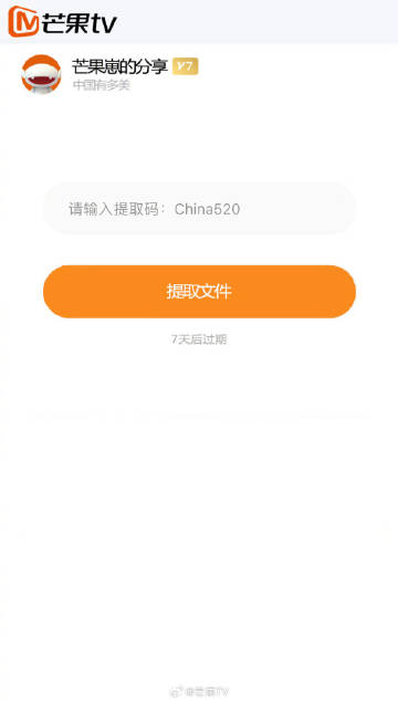芒果TV积分中心为什么打不开 第1张 芒果TV积分中心为什么打不开 第1张