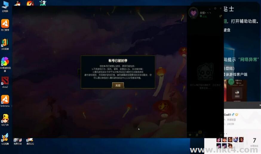 虚拟主机玩游戏会被封吗 第2张 虚拟主机玩游戏会被封吗 第2张