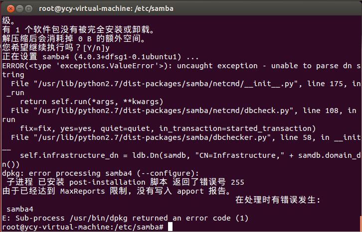 Ubuntu Samba服务器搭建过程中,有哪些常见问题及解决方法? 第2张 Ubuntu Samba服务器搭建过程中,有哪些常见问题及解决方法? 第2张