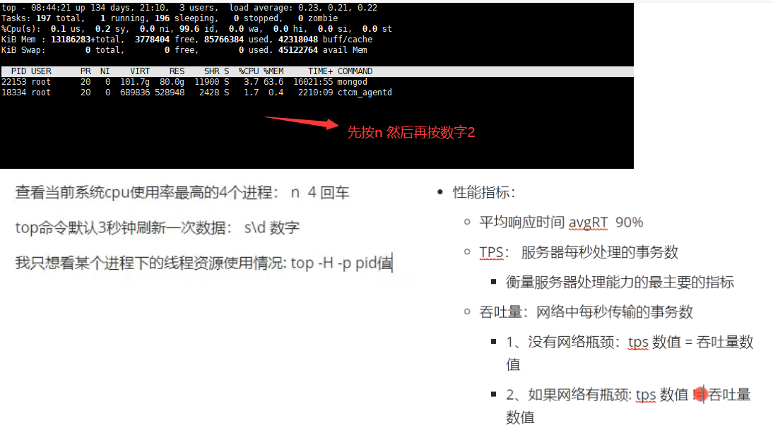 如何正确退出top命令? 第3张 如何正确退出top命令? 第3张
