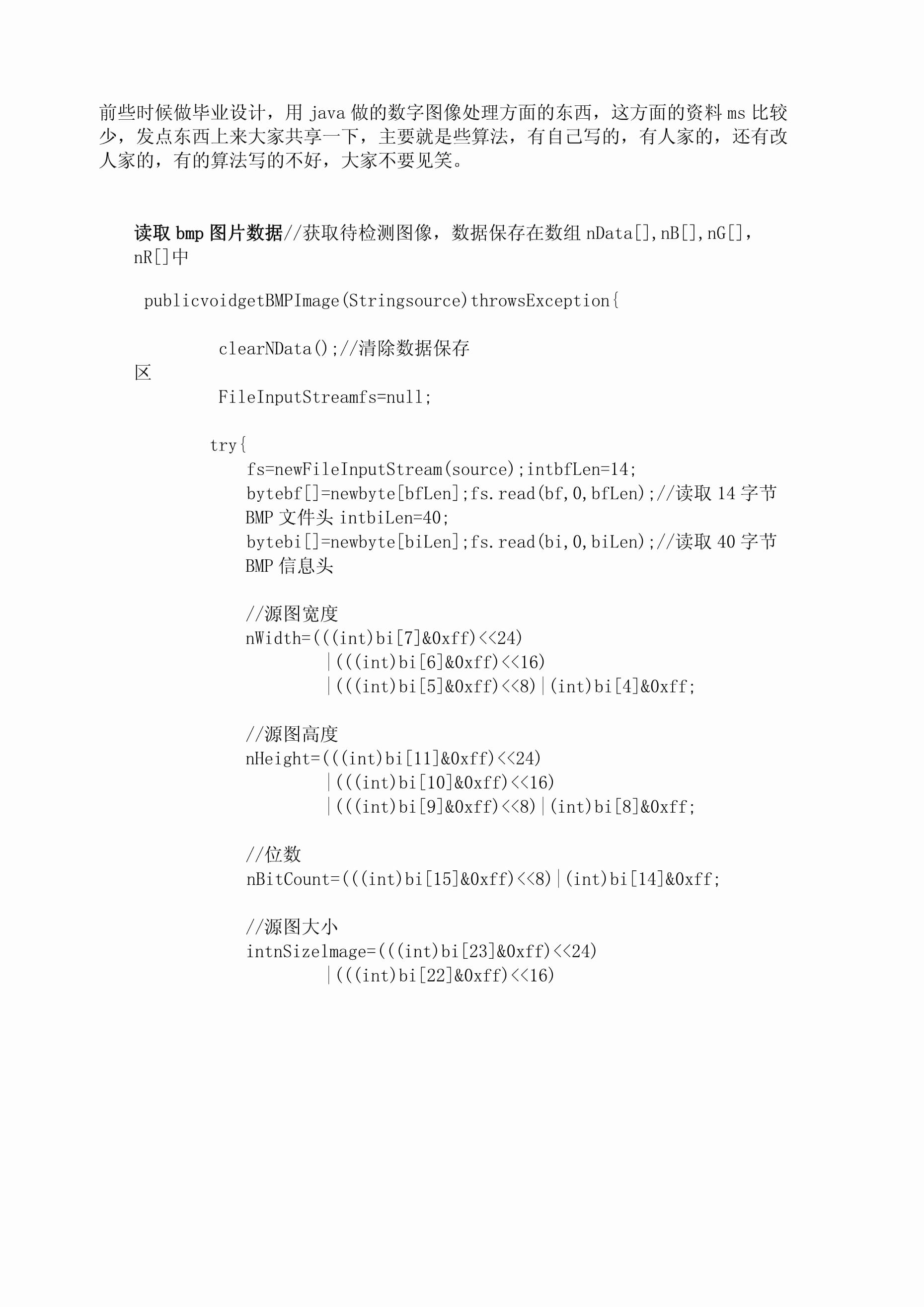 Java图像处理方法有哪些?如何高效实现图像编辑与处理? 第1张 Java图像处理方法有哪些?如何高效实现图像编辑与处理? 第1张