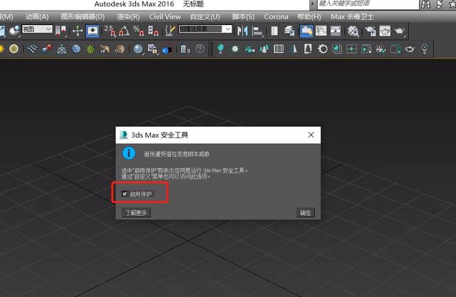 3dmax如何快速撤销当前命令? 第3张 3dmax如何快速撤销当前命令? 第3张