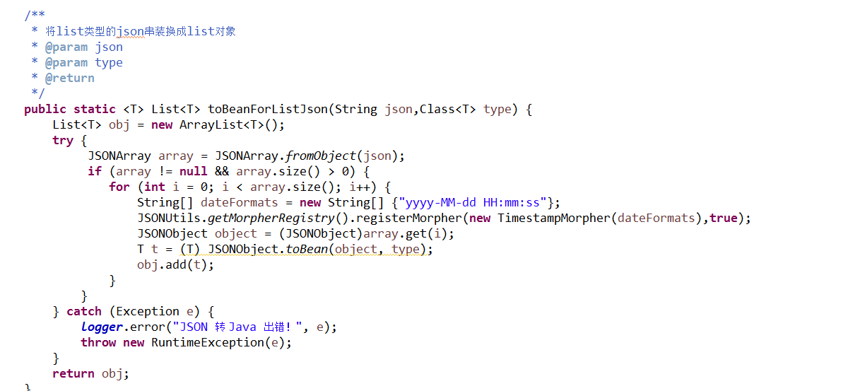 json怎么转换成对象数组 java