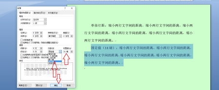 Word某行字间距超大原因? 第2张 Word某行字间距超大原因? 第2张