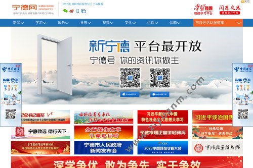 宁德网站开发公司哪家好?宁德专业做网站的公司推荐 第1张 宁德网站开发公司哪家好?宁德专业做网站的公司推荐 第1张