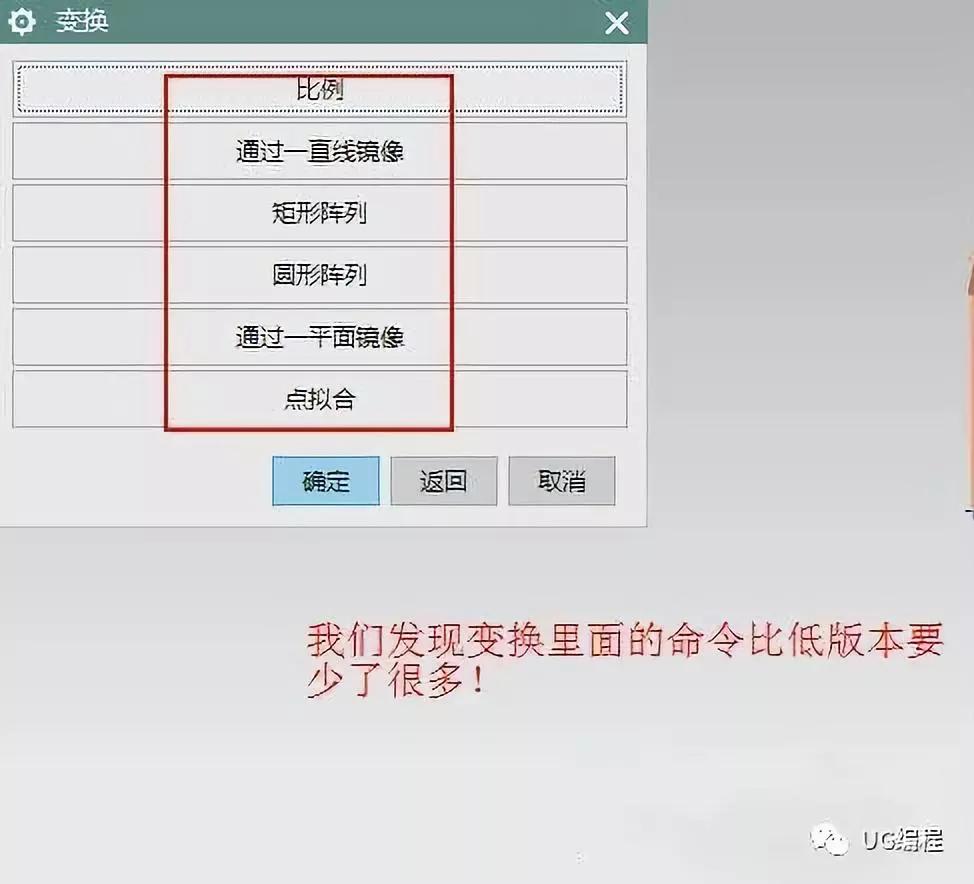 如何快速掌握UG6.0变换命令操作技巧 第3张 如何快速掌握UG6.0变换命令操作技巧 第3张