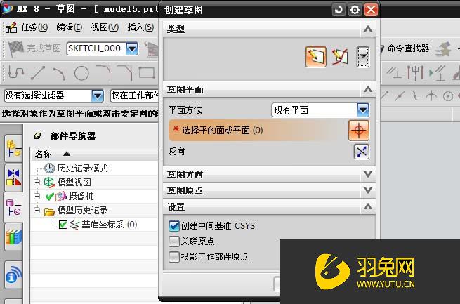 UG命令执行中如何强制中断? 第2张 UG命令执行中如何强制中断? 第2张
