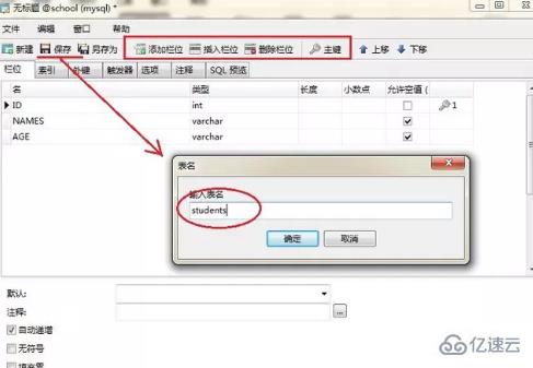 如何用nivcat命令快速建表? 第1张 如何用nivcat命令快速建表? 第1张