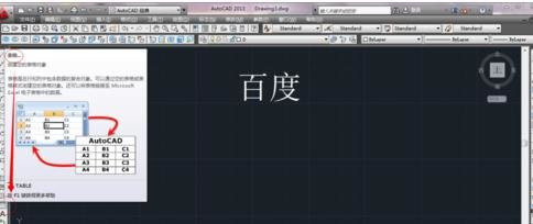 CAD打字文字倒置怎么办? 第1张 CAD打字文字倒置怎么办? 第1张