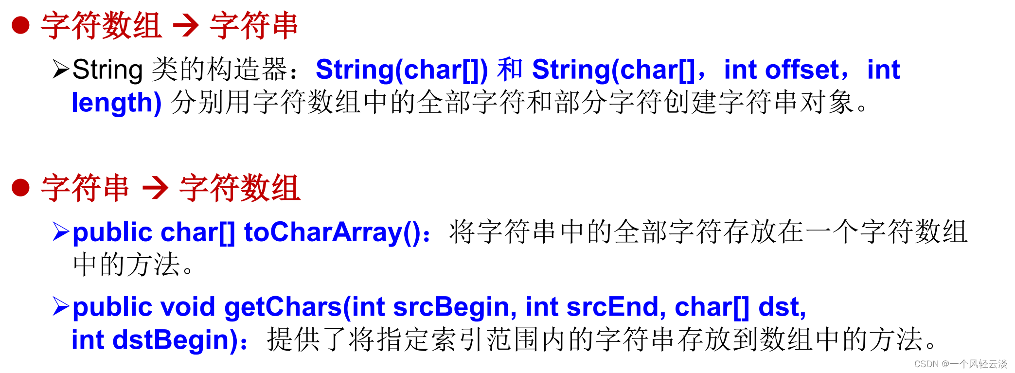 java怎么让字符串逆序输出