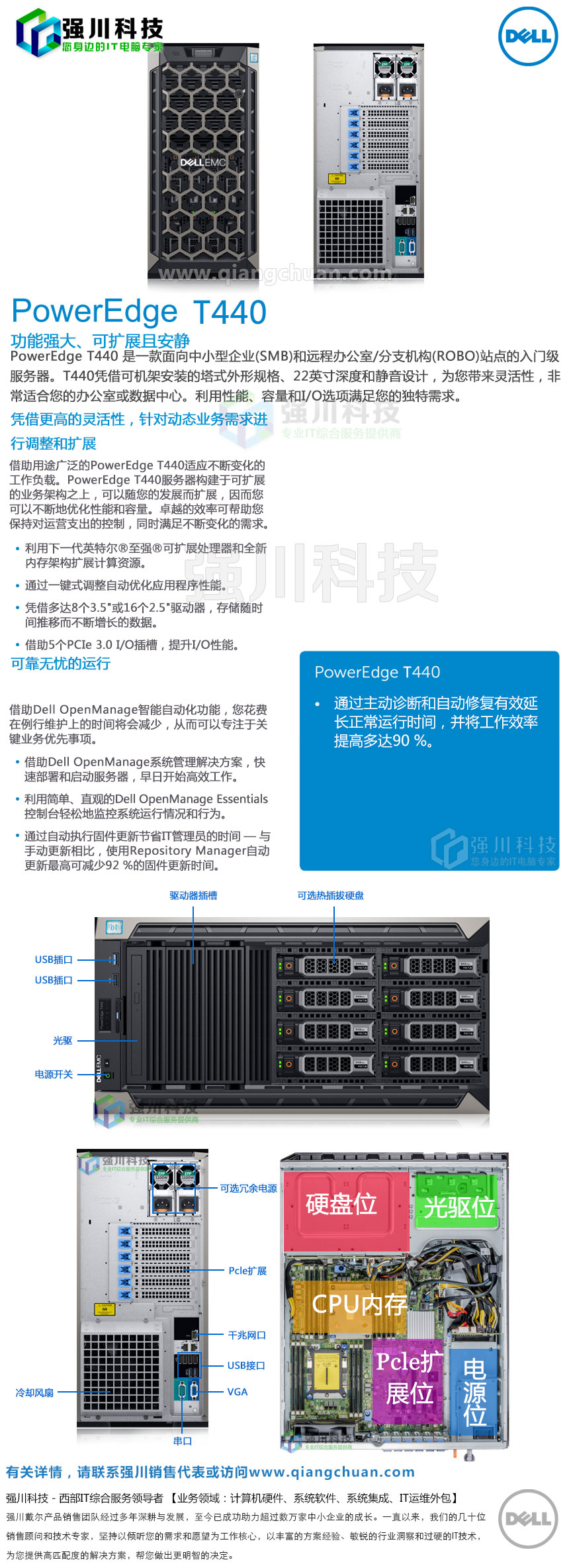 戴尔T440服务器,性能与稳定兼备,为何市场反响平平? 第2张 戴尔T440服务器,性能与稳定兼备,为何市场反响平平? 第2张