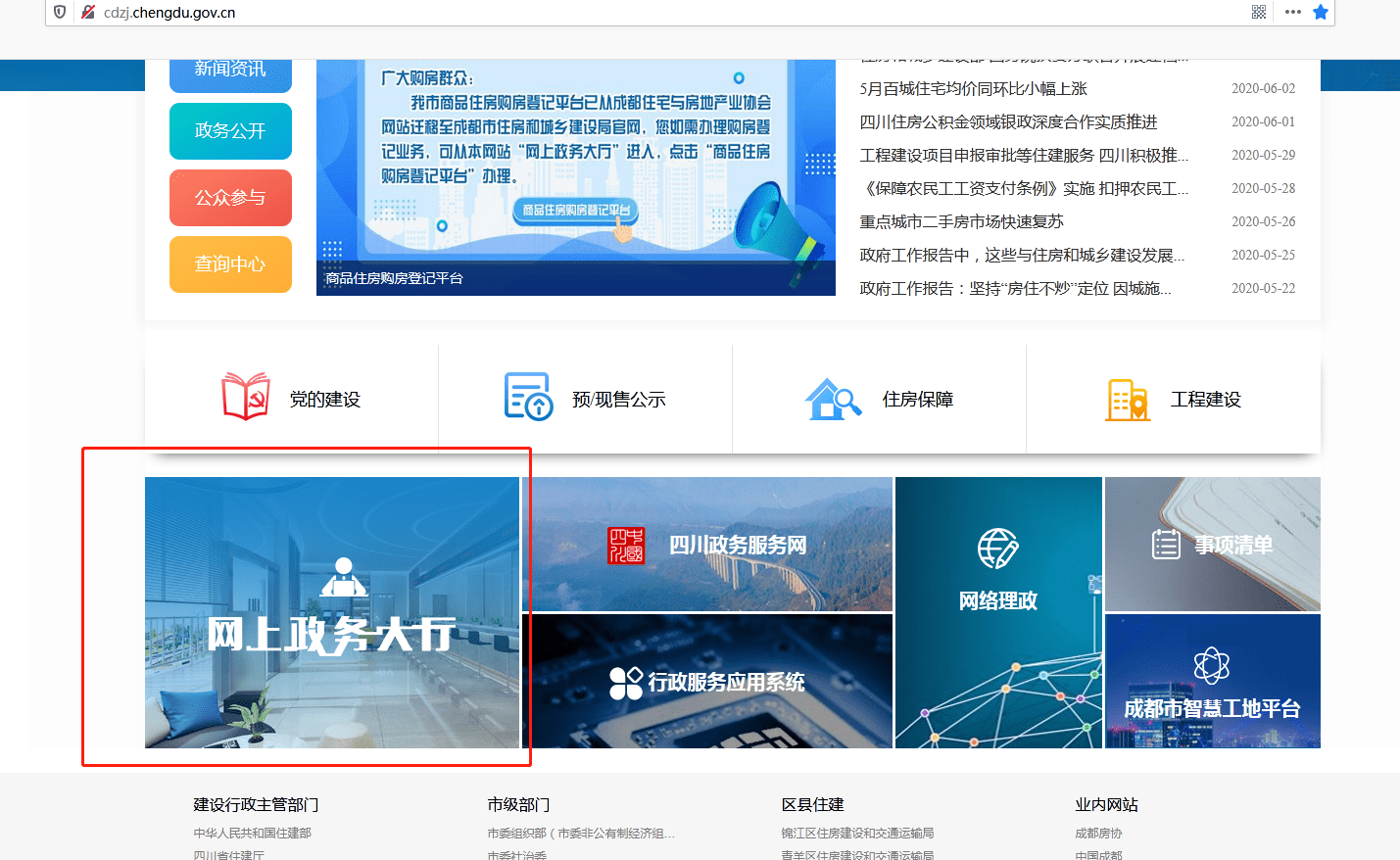 gov.cn域名修改背后原因及影响分析,您想知道的都在这里! 第3张 gov.cn域名修改背后原因及影响分析,您想知道的都在这里! 第3张