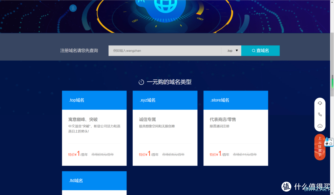 为何阿里云虚拟主机不支持安装SSL证书？ 第2张
