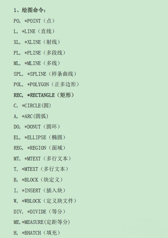 CAD H命令怎么快速使用？