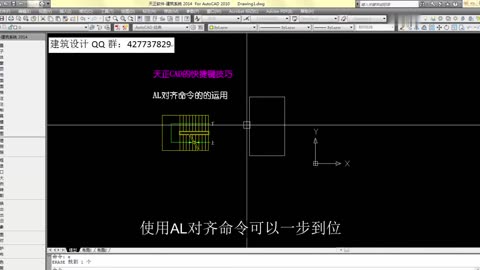 CAD的AL命令怎么用 第3张 CAD的AL命令怎么用 第3张