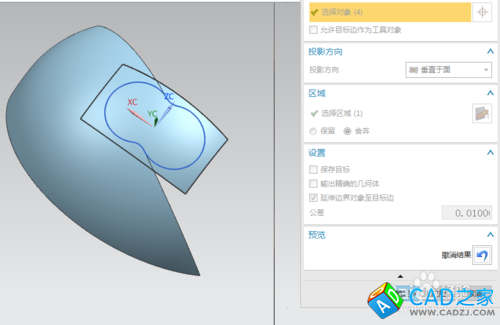 UG修剪曲线技巧有哪些? 第3张 UG修剪曲线技巧有哪些? 第3张