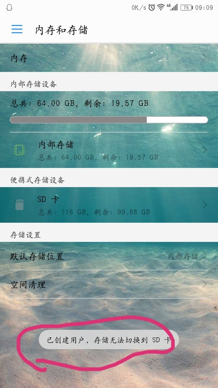 安卓6.0系统默认存储位置在哪里?如何更改? 第1张 安卓6.0系统默认存储位置在哪里?如何更改? 第1张