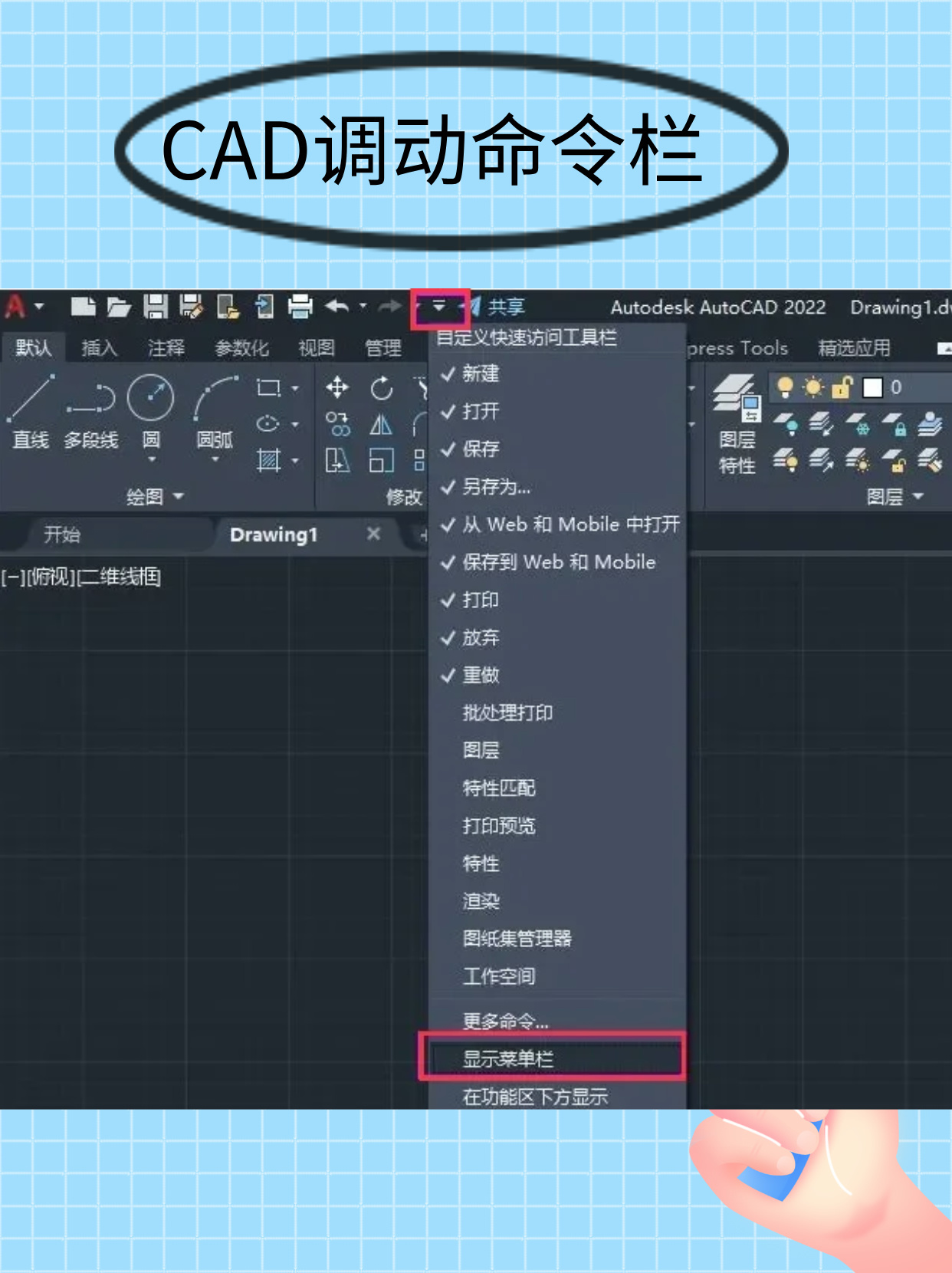 CAD移动命令如何操作? 第2张 CAD移动命令如何操作? 第2张