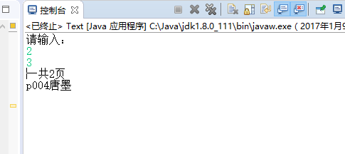 java中的分页怎么写 第3张 java中的分页怎么写 第3张