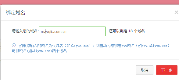 如何设置万网虚拟主机子目录绑定 第2张 如何设置万网虚拟主机子目录绑定 第2张