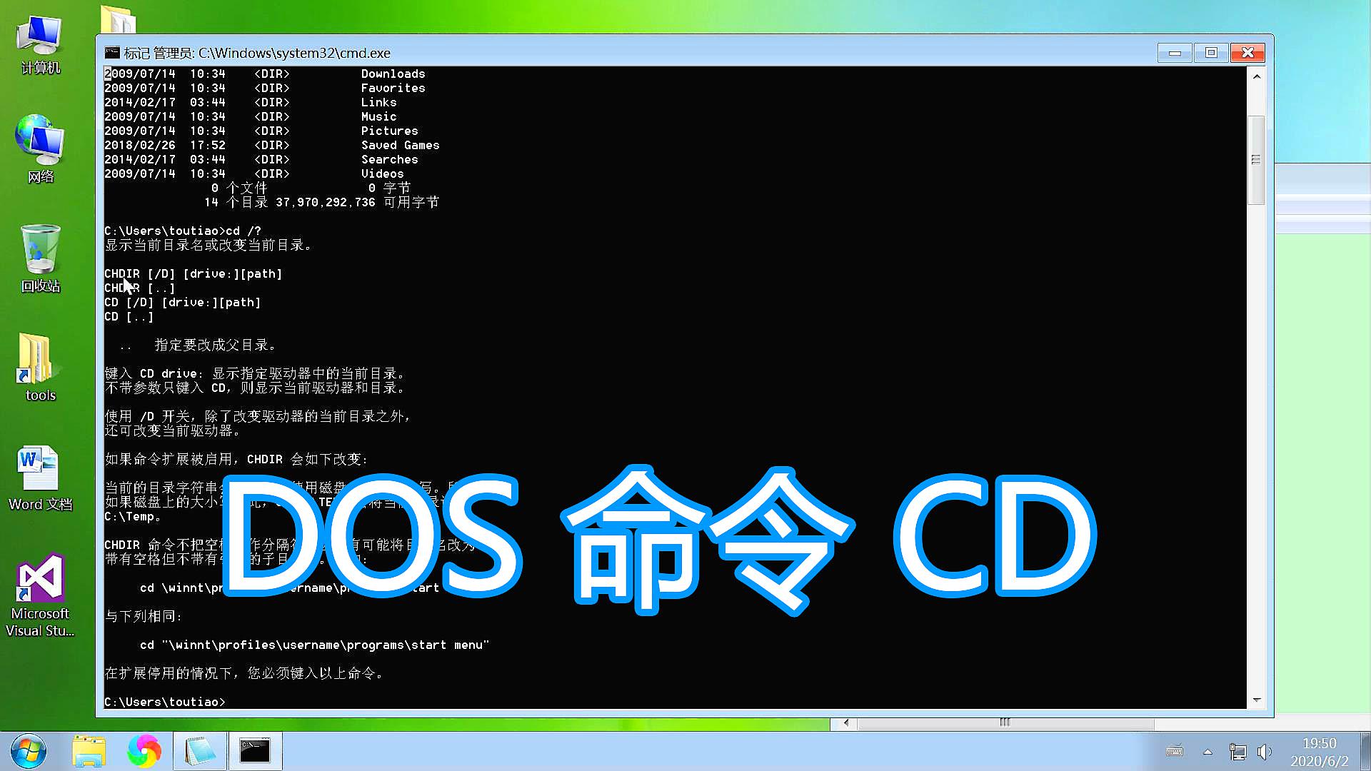 Windows如何调用并批量处理DOS命令 第1张 Windows如何调用并批量处理DOS命令 第1张