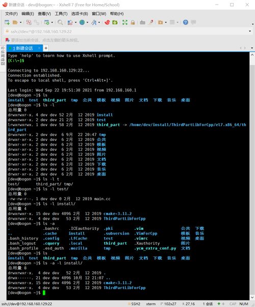 Linux命令路径如何正确书写? 第1张 Linux命令路径如何正确书写? 第1张
