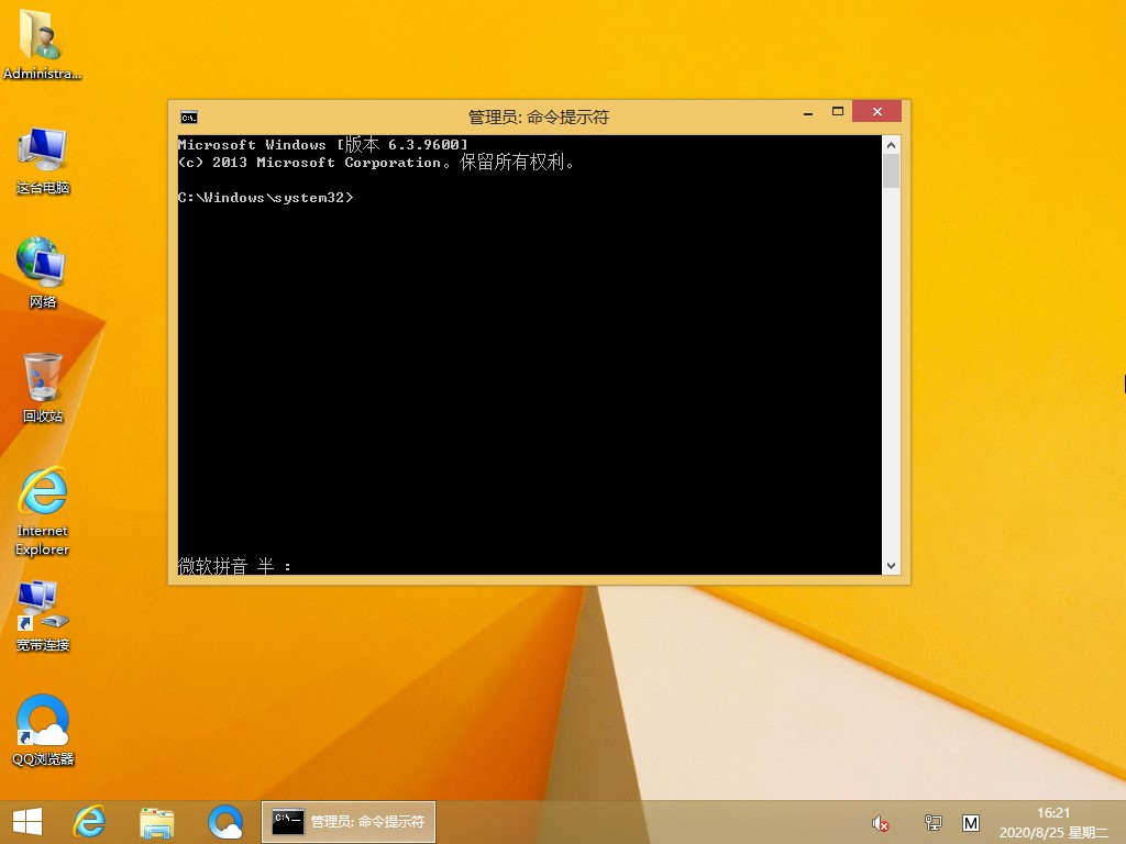 如何打开Win8命令提示符? 第3张 如何打开Win8命令提示符? 第3张