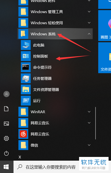 如何用命令秒开控制面板? 第3张 如何用命令秒开控制面板? 第3张