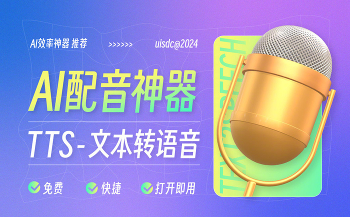 安卓TTS语音合成下载,如何选择合适的语音合成应用? 第1张 安卓TTS语音合成下载,如何选择合适的语音合成应用? 第1张