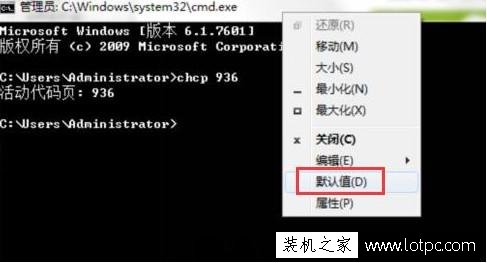 cmd打不了中文怎么办 第2张 cmd打不了中文怎么办 第2张