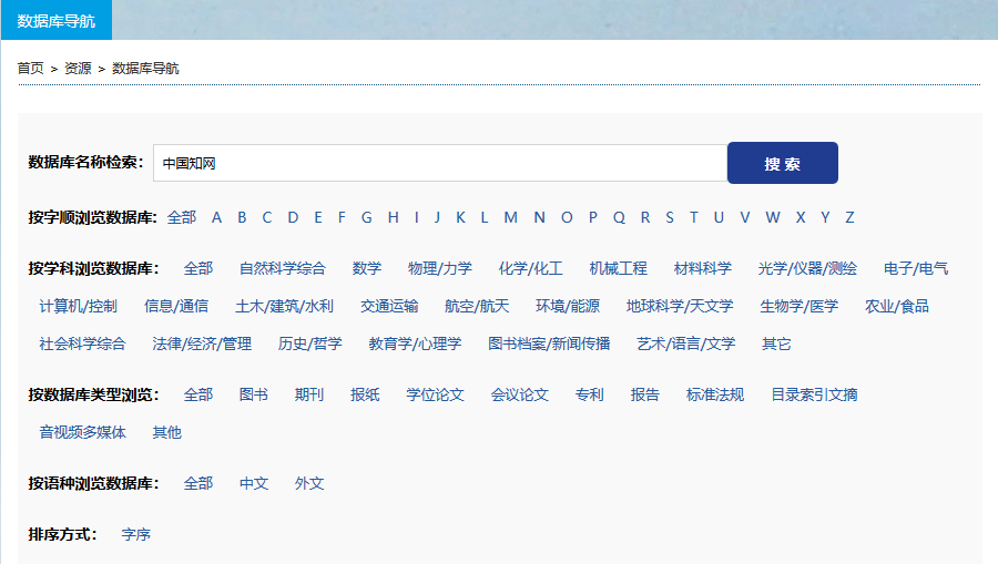 怎么搜索数据库里面的汉子 第2张 怎么搜索数据库里面的汉子 第2张