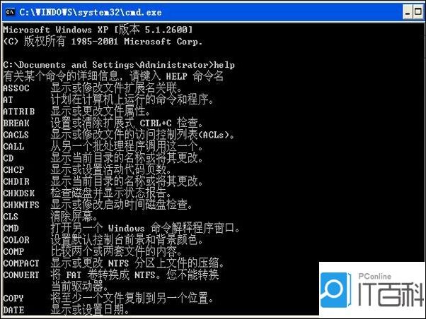 强制结束CMD命令 第3张 强制结束CMD命令 第3张