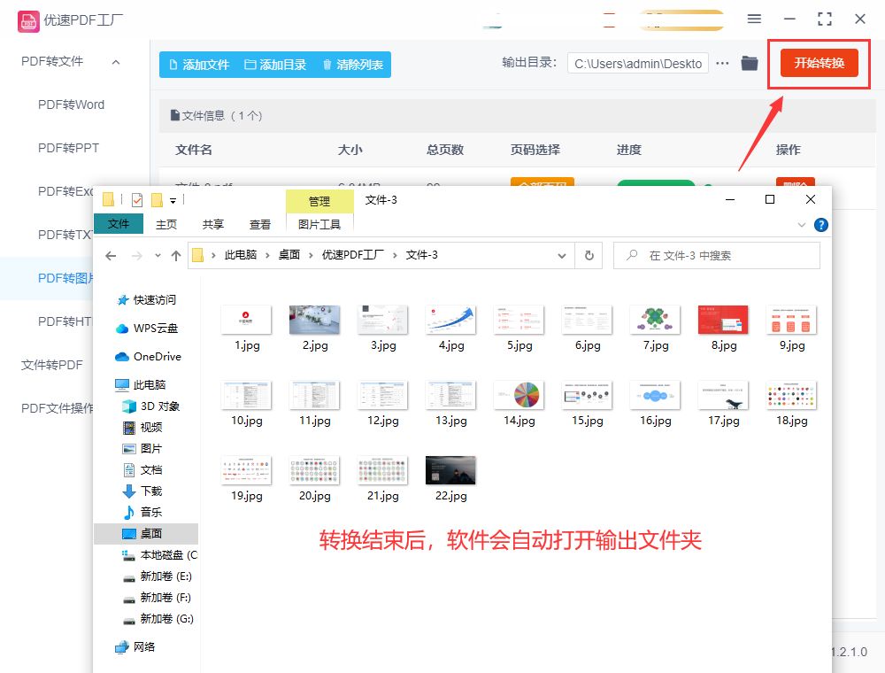 如何将PDF文件存储为高清图片?PDF转图片格式方法详解 第1张 如何将PDF文件存储为高清图片?PDF转图片格式方法详解 第1张