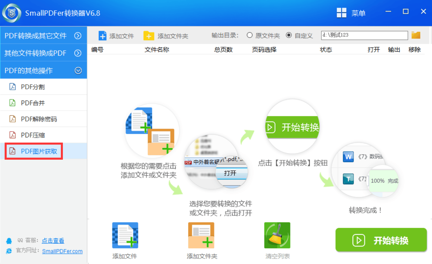 pdf文件如何提取数据库 第1张 pdf文件如何提取数据库 第1张