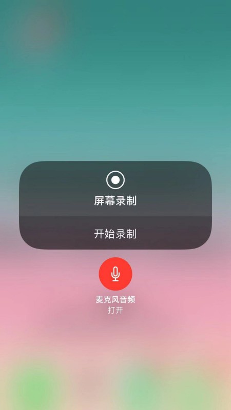 苹果7P录屏无声怎么办?,(备选参考,满足不同风格偏好),,iPhone 7P录屏没声音?速解!,苹果7P录屏无声原因?,解决苹果7P录屏无声 第2张 苹果7P录屏无声怎么办?,(备选参考,满足不同风格偏好),,iPhone 7P录屏没声音?速解!,苹果7P录屏无声原因?,解决苹果7P录屏无声 第2张