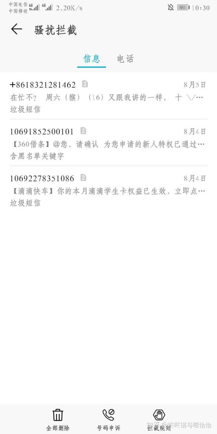 安卓5系统短信拦截功能如何设置?有哪些最佳实践和建议? 第1张 安卓5系统短信拦截功能如何设置?有哪些最佳实践和建议? 第1张