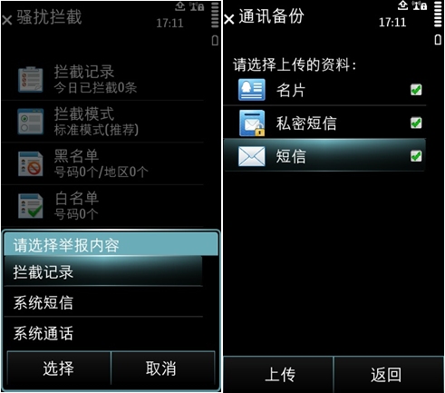 安卓5系统短信拦截功能如何设置?有哪些最佳实践和建议? 第3张 安卓5系统短信拦截功能如何设置?有哪些最佳实践和建议? 第3张