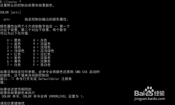 命令提示符如何快速上手？