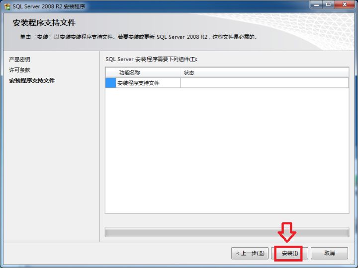 数据库sql2008怎么安装 第2张 数据库sql2008怎么安装 第2张