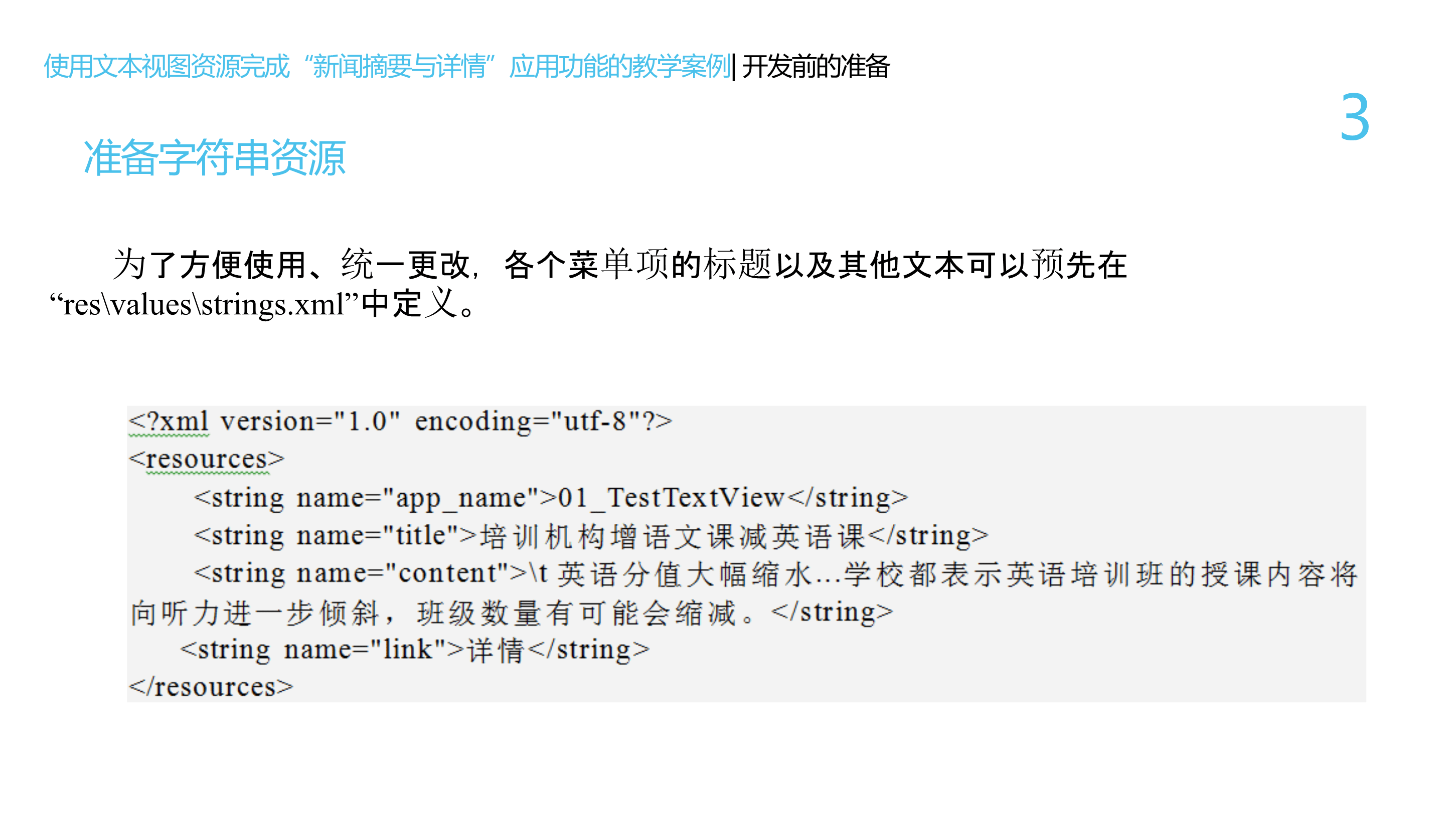 安卓textview如何实现文本内容自动换行,并支持多行显示? 第1张 安卓textview如何实现文本内容自动换行,并支持多行显示? 第1张