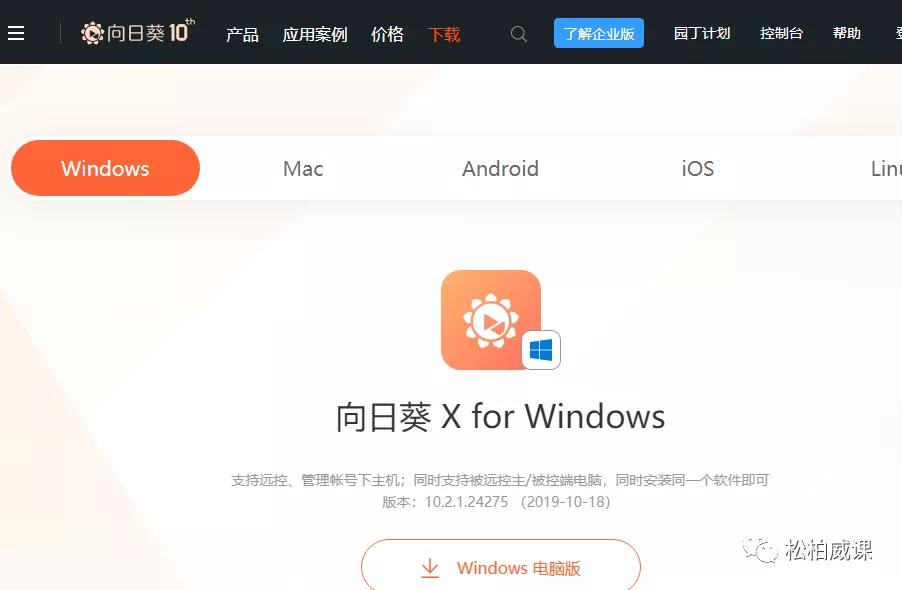 向日葵有虚拟主机吗安卓 第2张 向日葵有虚拟主机吗安卓 第2张