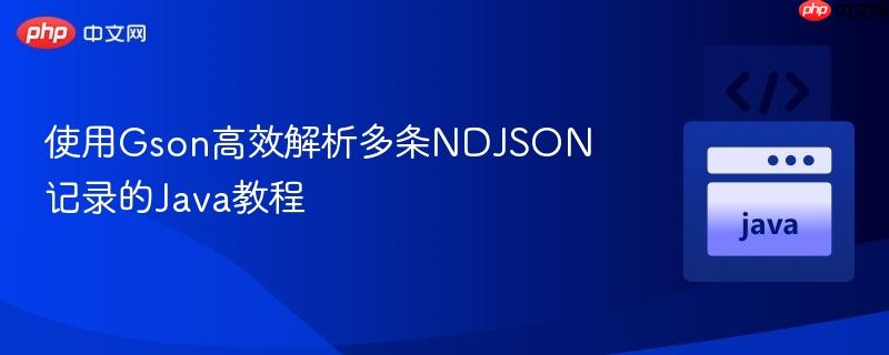 java中怎么使用gson 第1张 java中怎么使用gson 第1张